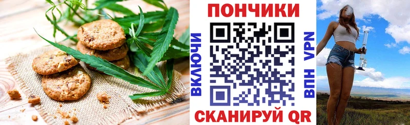 Canna-Cookies конопля  Белорецк 
