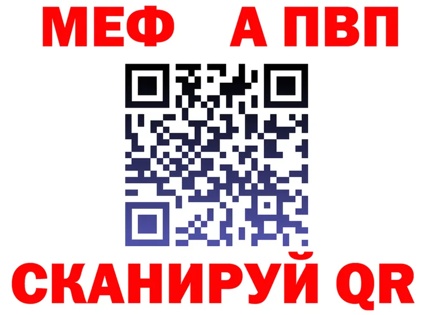МЯУ-МЯУ мяу мяу ONION даркнет гидра Белорецк