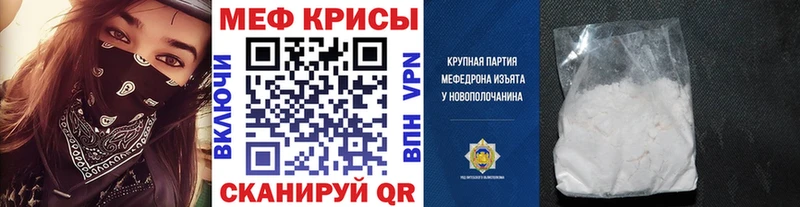 Меф мука  купить   Белорецк 