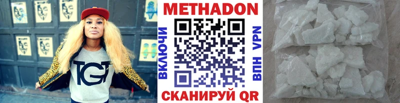 МЕТАДОН кристалл Белорецк