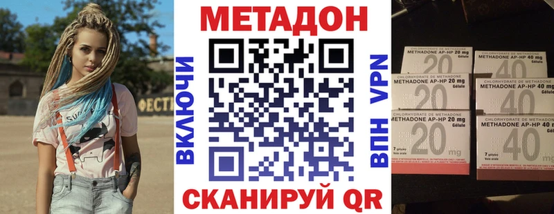 МЕТАДОН VHQ  как найти наркотики  Белорецк 